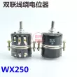 Chiết áp quấn dây một vòng WX250 kép 5W 1K 2K2 4K7 10K 15K 22K 47K