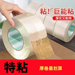 Transparent Tape Large Roll for Express Packaging, Super Sticky and Not Easy to Break, Wholesale from Manufacturer, Adhesive Tape, Strong Sealing Tape