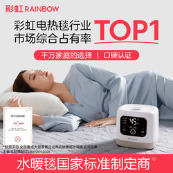 Rainbow Water Heating Blanket, Double Water Circulation Electric Blanket, Single-Person Household Temperature-Adjustable Bed, Intelligent Constant Temperature Water Heating Blanket, Electric Mattress