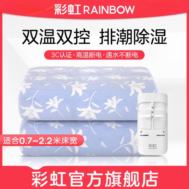 Rainbow Single Comfortable Home Dormitory Electric Blanket Temperature-Removing Mite Electric Mattress Official Flagship Store
