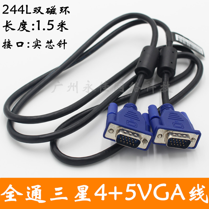 Ư  4+5  VGA ̺ VGA ȣ ̺  ̺  ̺ ̵ ũ  ̺ 1.5 -