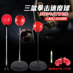 Children's Punching Ball, Adult Punching Ball, Punching Sandbag, Punching Bag, Stress Relief Ball, Boxing Speed Ball, Bouncy Ball