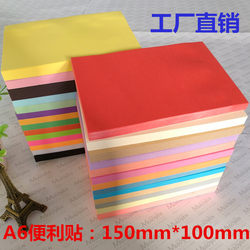 Large A6 Sticky Notes 150*100mm Fluorescent Colorful Multi-Color Large Notebook A5 Wholesale A6 Extra Large Sticky Notes