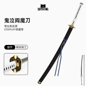 
Devil Cry 5 Yama Sword Vigil Nero Cos peripheral weapons Nero Father Flame Demon Sword Anime Sword Not Blade