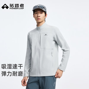 
[Seal Three Bags] Pathfinder Outdoor Soft Shell Jacket Men's Water-Repellent Windproof Stand-up Collar Top Sports Jacket