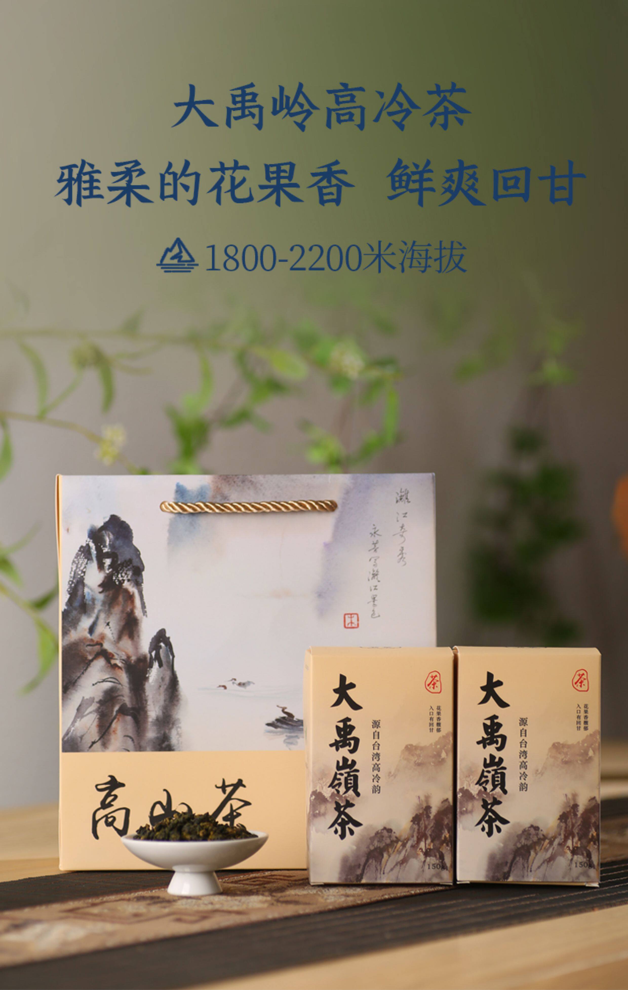 台湾高山茶300克特级大禹岭乌龙茶冬茶清果香促销