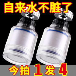 Kitchen Sink Faucet Filter Spout Tap Water Splash-Proof Gadget Extension Universal Purifier Water Filter for Home Use