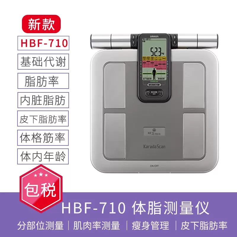 OMRON 体重体組成計 HBF-710-J GRAYOMRON - 健康管理・計測計