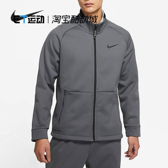 
Nike/Nike new authentic PRO THERMA-FIT men's training jacket DM5941-068
