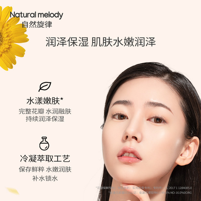 Natural Melody Mushroom Water Emulsion Calendula Water Emulsion Set ...