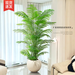 Artificial Areca Palm Green Plant with a Luxurious and High-End Feel, Living Room Potted Plant, Indoor Decoration, Floor-Standing Ornament, Faux Plant, Artificial Tree