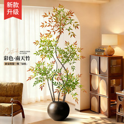 Nantianzhu Artificial Green Plant, High-End Luxury, Sophisticated Indoor Living Room Decoration, Floor-Standing Fake Tree, Simulated Plant