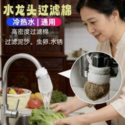 Faucet Filter Filter Element for Household Water Purification, High-Density Filtration, Healthy Water, Kitchen Filtration Supplies