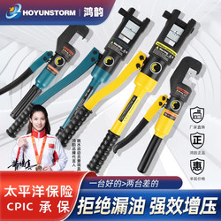 Small Portable Manual Hydraulic Pliers Yqk-70/120/240/300 for Crimping Copper and Aluminum Terminals