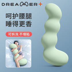 Ergonomic Sleeping Pillow for Pregnant Women, Leg-Hugging Pillow, Long Pillow for Adults, Specifically for Side Sleeping