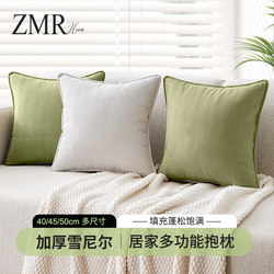 Sofa Throw Pillow, Living Room Light Luxury High-End Feel, Headboard Cushion, Backrest Cushion, Chenille Bed Pillowcase (Core Not Included)