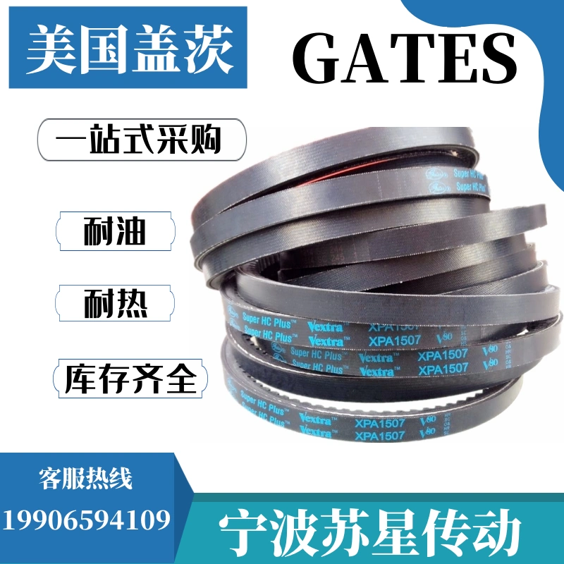 美国盖茨 GATES 齿型橡胶耐油三角带 XPA2732 XPA2782 XPA2800-Taobao