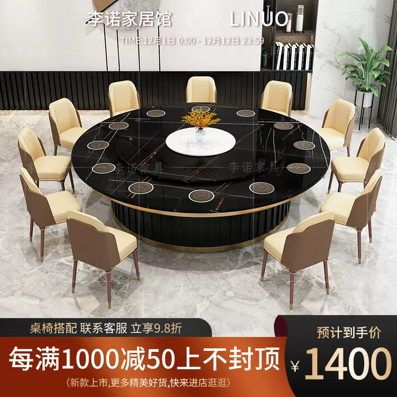 酒店电动餐桌大圆桌高档仿大理石自动旋转火锅桌饭店16人