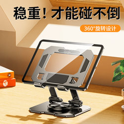 Foldable Screen Phone Stand, Desktop Rotatable Gaming Tablet Stand, iPad Foldable Portable Lazy Support Stand