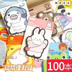 100 Cartoon Animal-Shaped Sticky Notes, Creative Kindergarten and Primary School Students' Back-To-School Gifts, Learning Stationery Prizes
