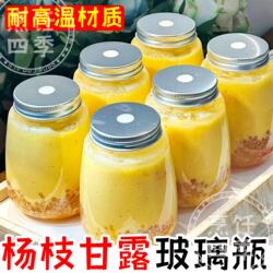 Yangzhi Ganlu Bottles Are Recyclable, High-Temperature Resistant Glass Cups for Mango Sago Pudding, and Can Also Be Used for Coconut Milk Tea