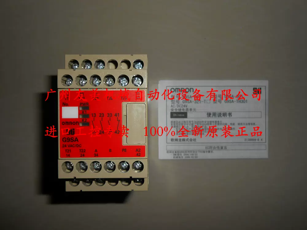 全新原装OMRON安全继电器单元G9SA-301 AC100-240V AC/DC24V-Taobao