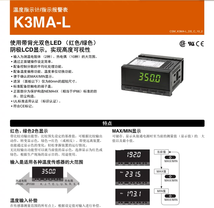 OMRON温度指示计/指示报警表K3MA-L AC100-240V AC/DC24V - Taobao
