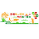 Primary and secondary student cafeteria cultural wall stickers save food slogans, restaurant restaurant wall decoration 3D three -dimensional stickers
