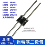 Cắm trực tiếp điốt Schottky 1N5819/5822/SR140/160/240/2100/360/540SB5200