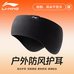 Li-Ning Warm Forehead Protector with Earmuffs, Sports Ear Protection, Outdoor Winter Cycling Cold-Proof Headband, Running Earmuffs for Women and Men