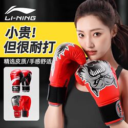 Li Ning Boxing Gloves for Men and Women, Adults and Children, Professional Training Gloves for Women, Special Set for Sanda Fighting and Punching Bags
