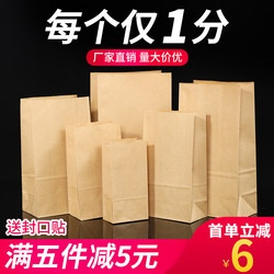 Brown Packing Paper Bag Food-Grade Takeaway Oil-Proof Disposable Packaging Bag Barbecue Burger Bread Packaging Bag Refrigerator Storage