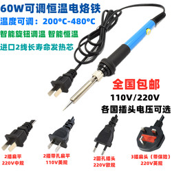 110V Us Standard Adjustable Temperature Soldering Iron 220V Eu/Uk Standard 60W Adjustable Constant Temperature Electric Soldering Iron Set Soldering Pen