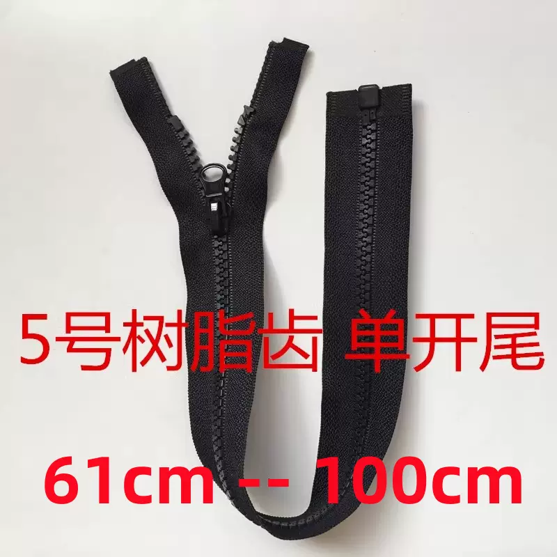 5号树脂开尾61厘米72cm70cm80cm95公分单头开口塑料拉链胶牙黑色-Taobao 