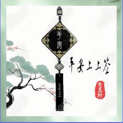 2025 New Model Ebony Wood Inlaid with Silver for Safe Journey Car Hanging Ornament Creative Chinese Style Car Pendant Decoration Gift