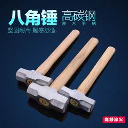 Walnut Wood Handle Sledgehammer, Octagonal Hammer, Iron Hammer, Square Head Hammer, Large Hammer, Mason's Hammer 2P/3P/4P Free Shipping