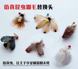 Small Flying Insect Bell Replacement Head Cat Funny Stick Simulation