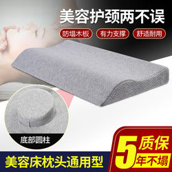 Beauty Bed Pillow, Special for Beauty Salons, with Cylindrical Eyelash Pillow, Anti-Collapse Rectangular Massage Bed Small Pillow Core
