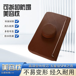 Beauty Bed Pillow, Special for Beauty Salons, Hard Rectangular with Cylindrical Anti-Collapse Small Pillow for Beauty Beds, Soft and Universal