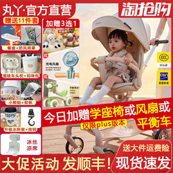 Maruya Second Generation Oneye Stroller T6 Can Sit and Lie Down, High-View Baby Stroller, Infant Stroller, Children's Stroller