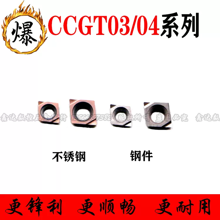 小孔精镗车刀片CCGT030102L/CCGT040104L替代京瓷TN60/PR930内孔-Taobao