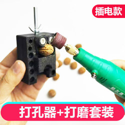 Soapberry, Pearl Palm Seed, Walnut, Book, Drilling, Handmade Bracelet, Crafts, Drilling Set, 12V Electric Drill, Polishing