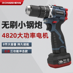 Brushless Mini Electric Drill 4820 High-Power Impact Drill Electric Screwdriver Multi-Function Tool Rechargeable Household Screwdriver