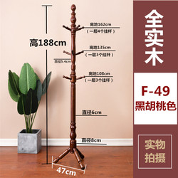 Chinese-Style Solid Wood Clothes Rack, Floor-Standing Coat Rack for Living Room and Bedroom, Home Use, Thickened Vertical Pole Type for Hanging Clothes and Bags