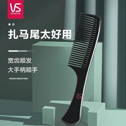 Sassoon Flat Comb Styling Hairbrush for Medium-Long Hair, Fine-Toothed Comb for Straight Hair, Household Plastic Curling Brush for Women