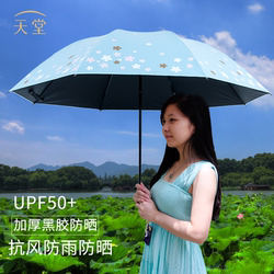 Paradise Umbrella, Dual-Use Sun and Rain Umbrella, Black Coating for Sun Protection and Uv Protection, Foldable Umbrella, Women's Umbrella, Sun and Rain Umbrella