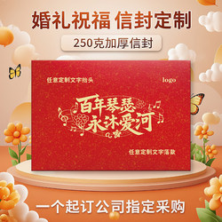 High-end bronzing wedding greeting card envelope custom set, best friend gift for newlyweds and elders, company purchase can be printed