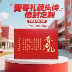 14-year-old youth gift envelope acrostic poem customized high school entrance examination greeting card parents send their children personalized birthday gift set