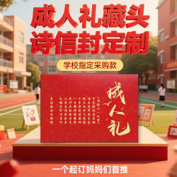 18-year-old adult gift envelope acrostic poem customized college entrance examination greeting card parents send their children personalized birthday gift set