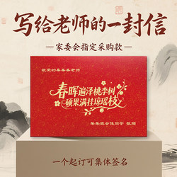 Graduation Season Teacher's Day Parents' Thanksgiving Teacher Gilded Envelope Greeting Card Customized Collective Signature Letter Gift Box Set